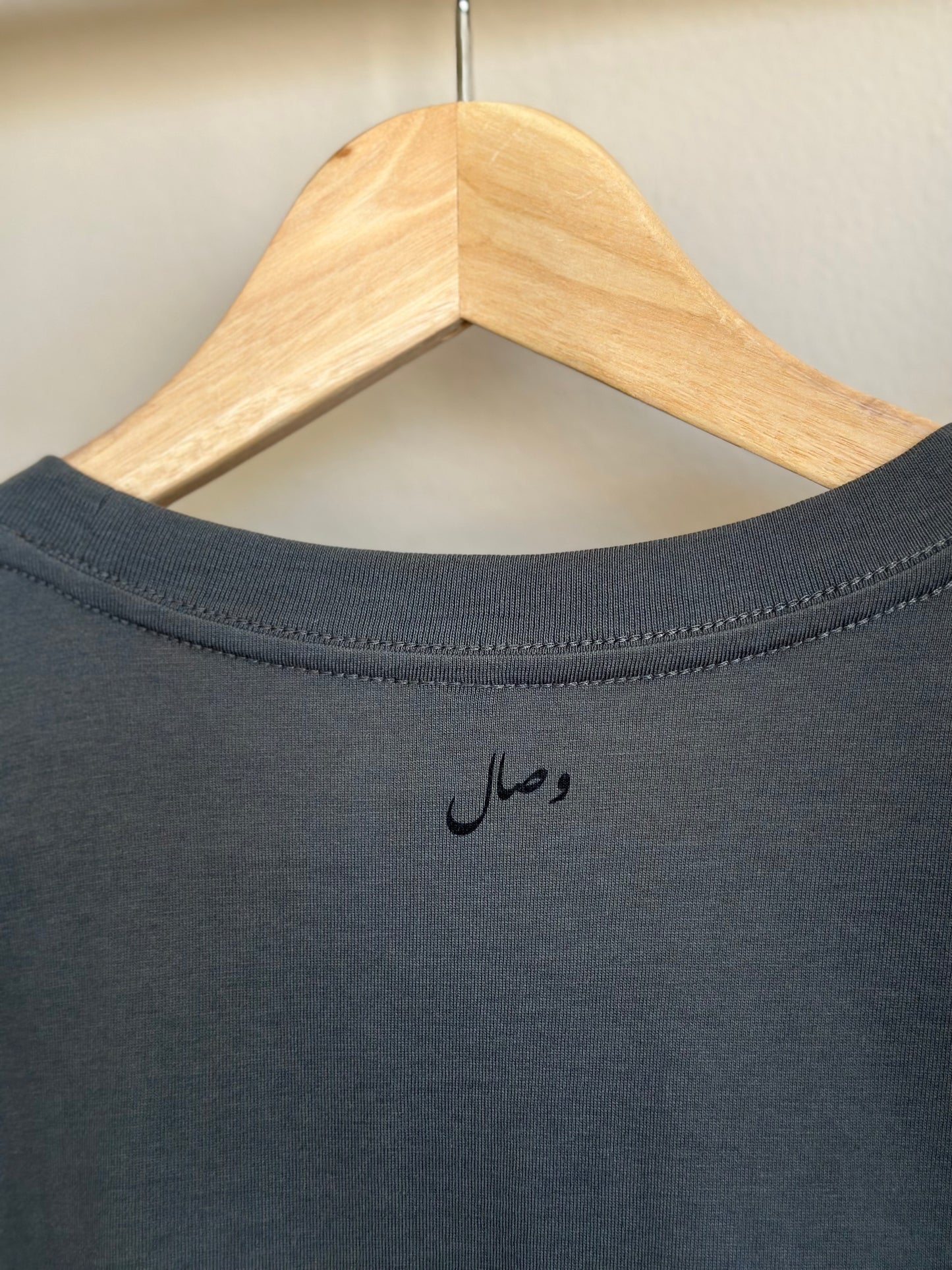 Unisex cotton T-shirt| أهجر كل ما يؤذيك