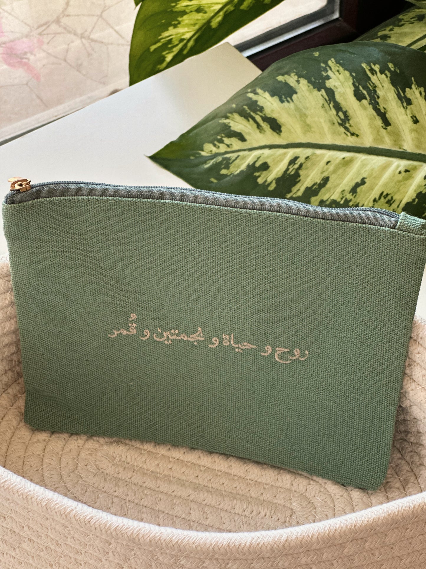 سلة الحُب ٣