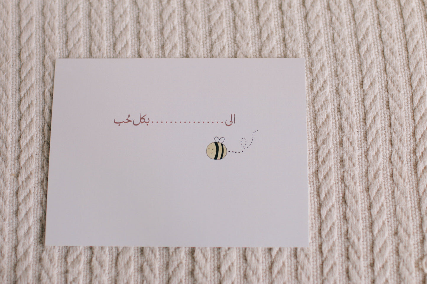 بطاقة هدية لإضافة أسم الطفل