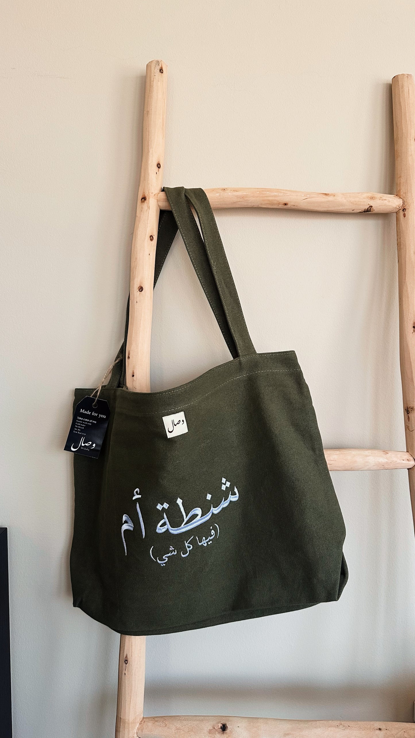 Large tote bag with inside pockets | شنطة أم