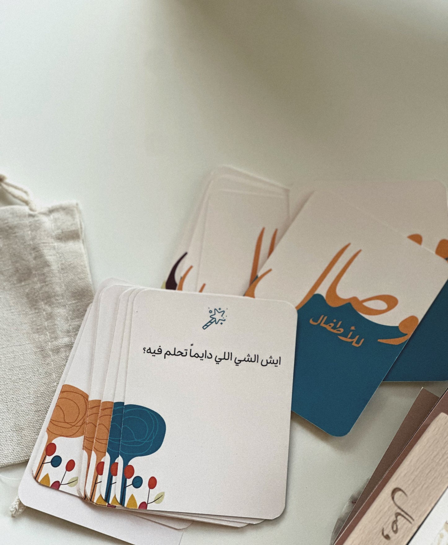 مجموعة توزيعات - لعبة وصال للأطفال ١٥ حبة