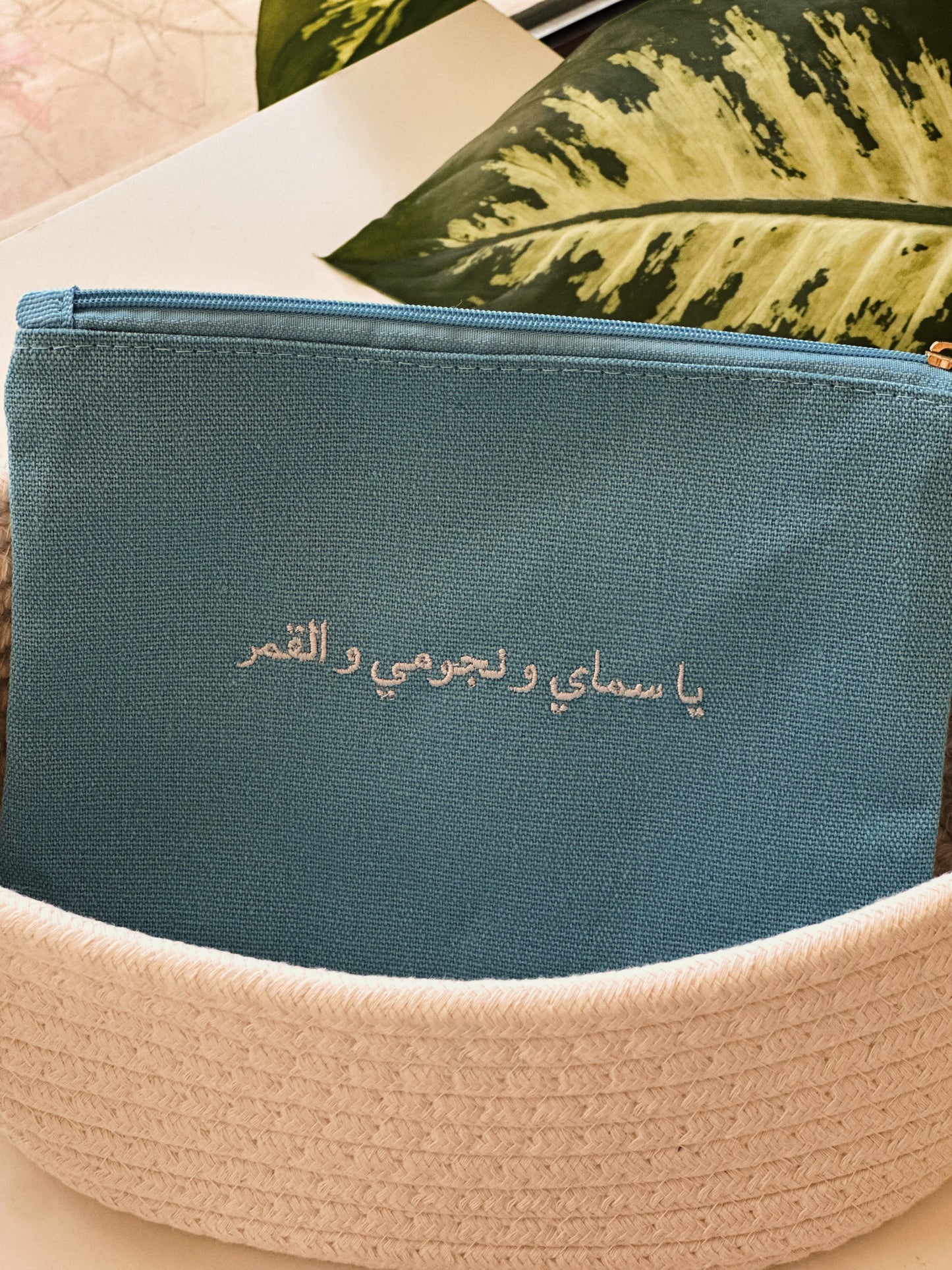 سلة الحُب ٢