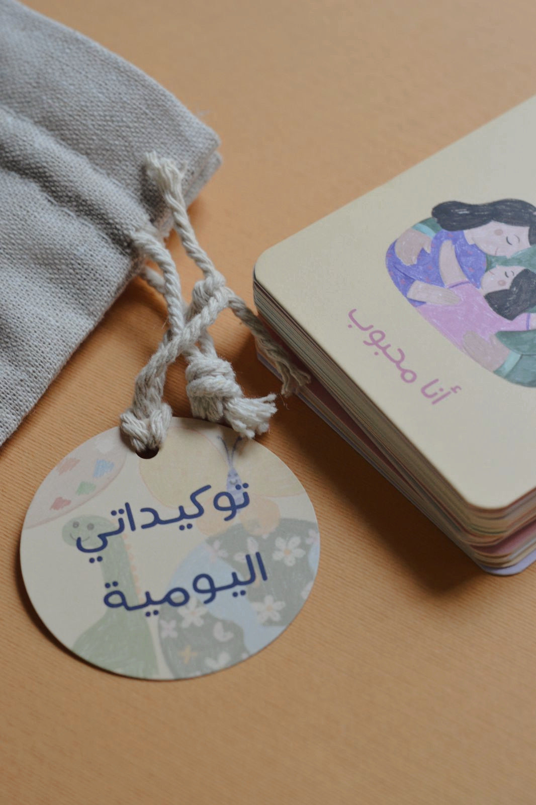 باكج - لعبة وصال مع توكيداتي اليومية للأطفال