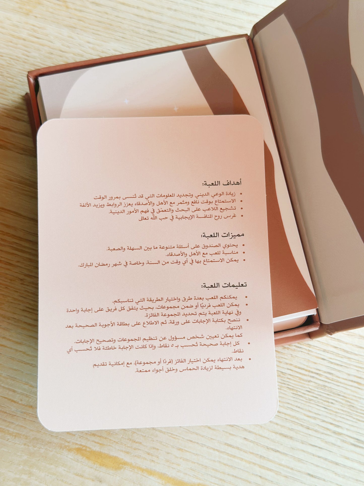 مجموعة نورٌ على نور (للكبار و الصغار)- A bundle of 2 Islamic card games for Adults and children