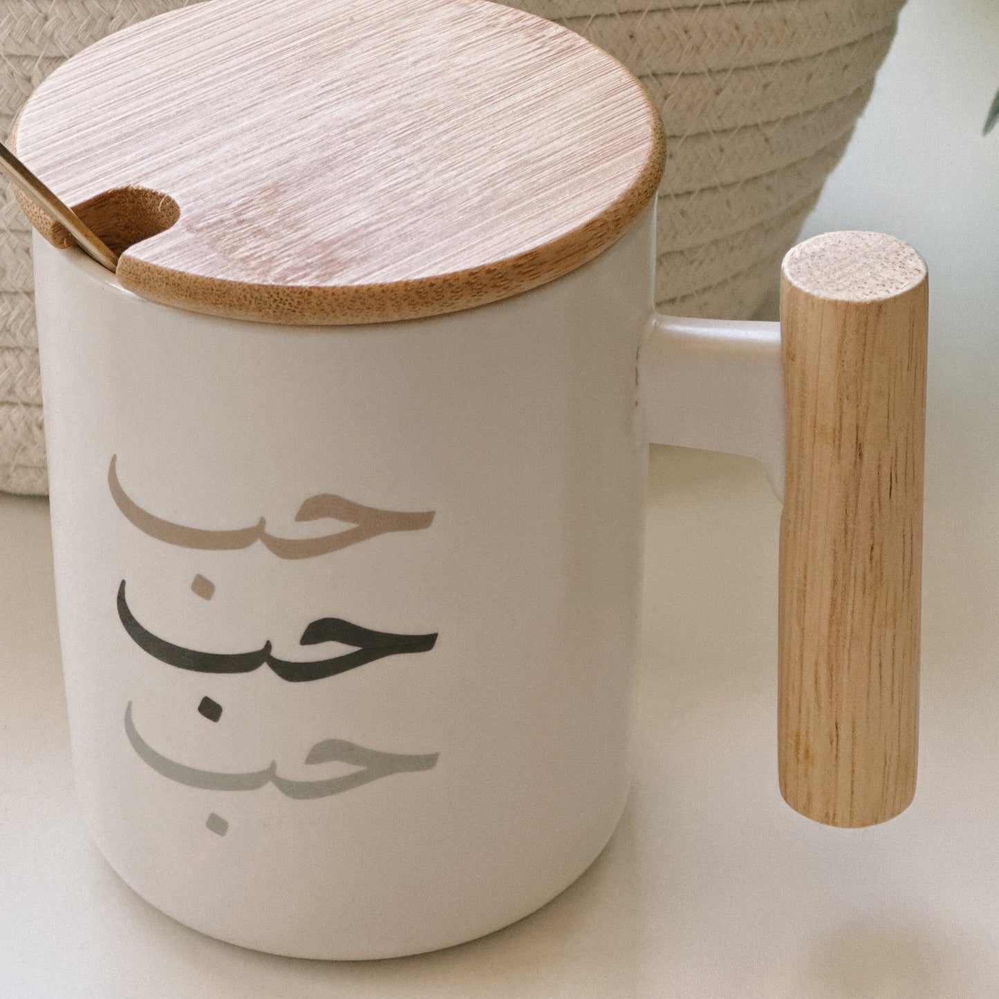 سلة الحُب ٣