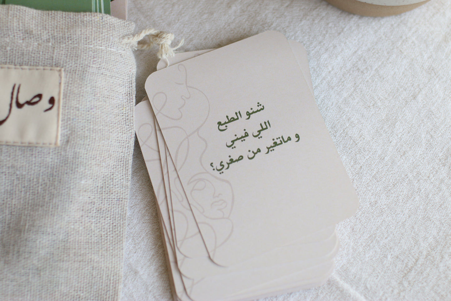 بطاقات وصال - التأمل الذاتي