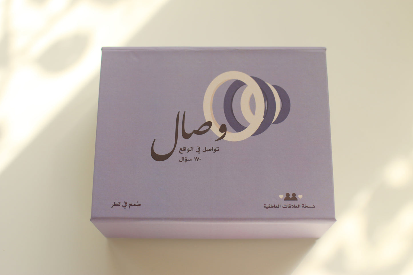 بطاقات وصال - نسخة العلاقات العاطفية