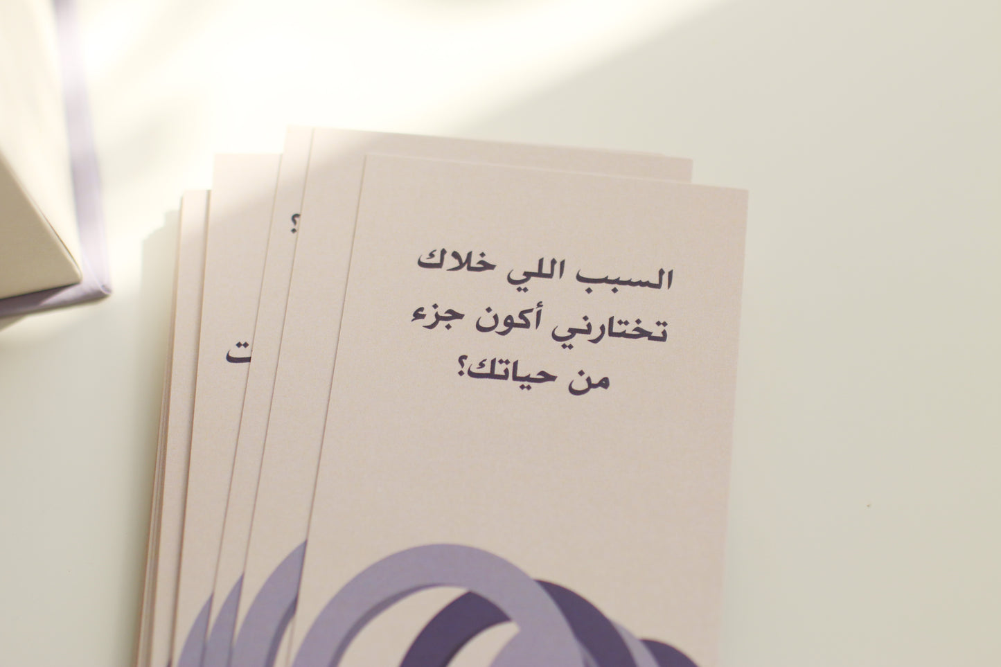 بطاقات وصال - نسخة العلاقات العاطفية