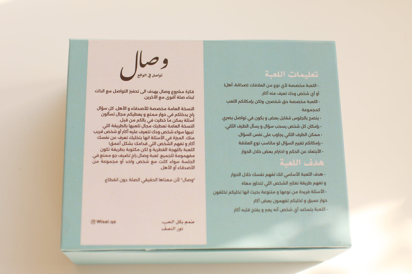 بطاقات وصال - النسخة العامة