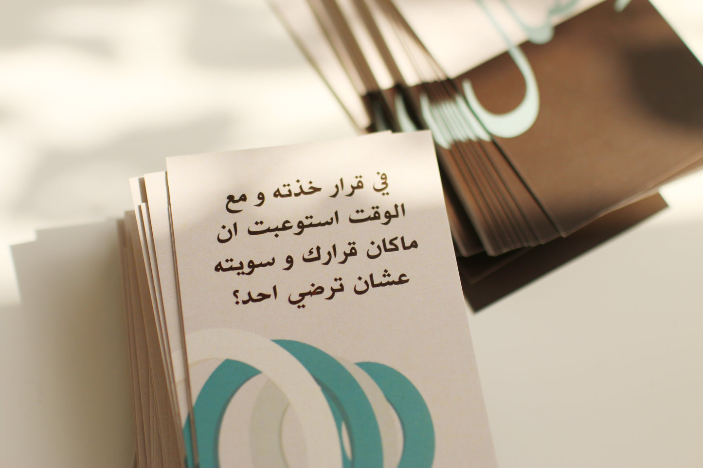 بطاقات وصال - النسخة العامة