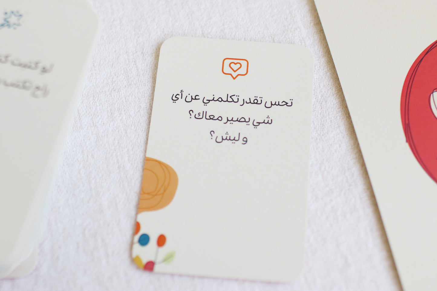 بطاقات وصال - نسخة الأطفال
