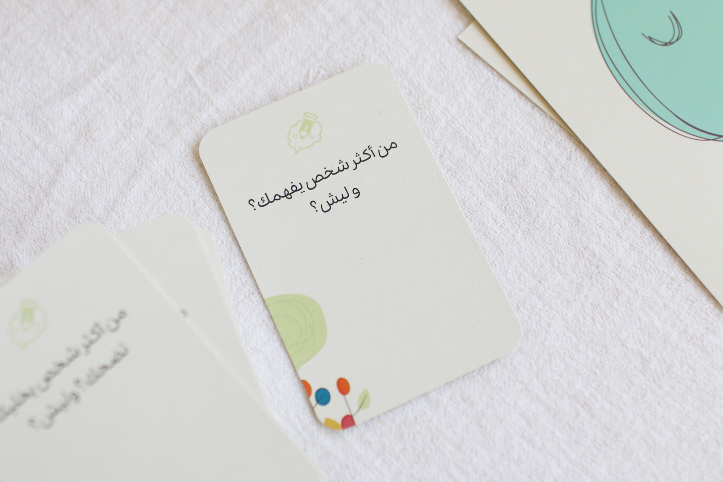 بطاقات وصال - نسخة الأطفال