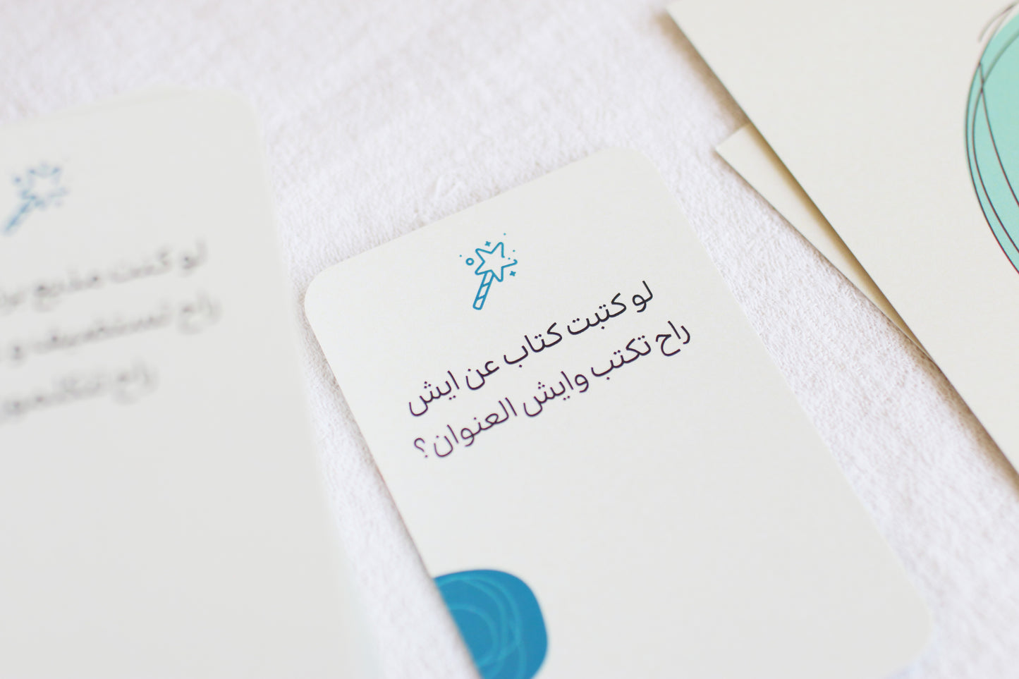 بطاقات وصال - نسخة الأطفال