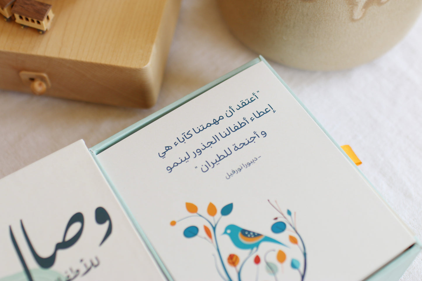 بطاقات وصال - نسخة الأطفال