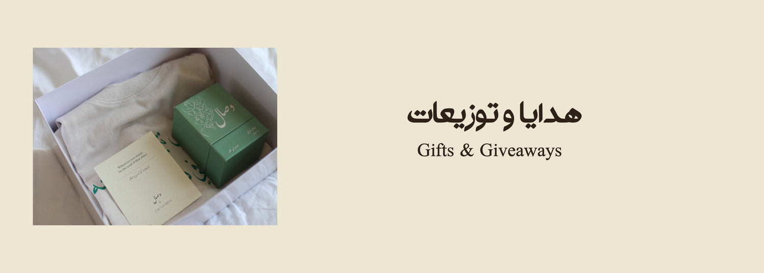 Gifts and giveaways