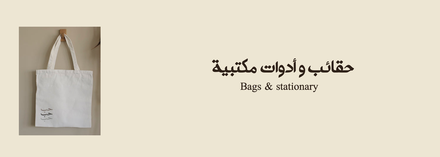 Bags & stationary