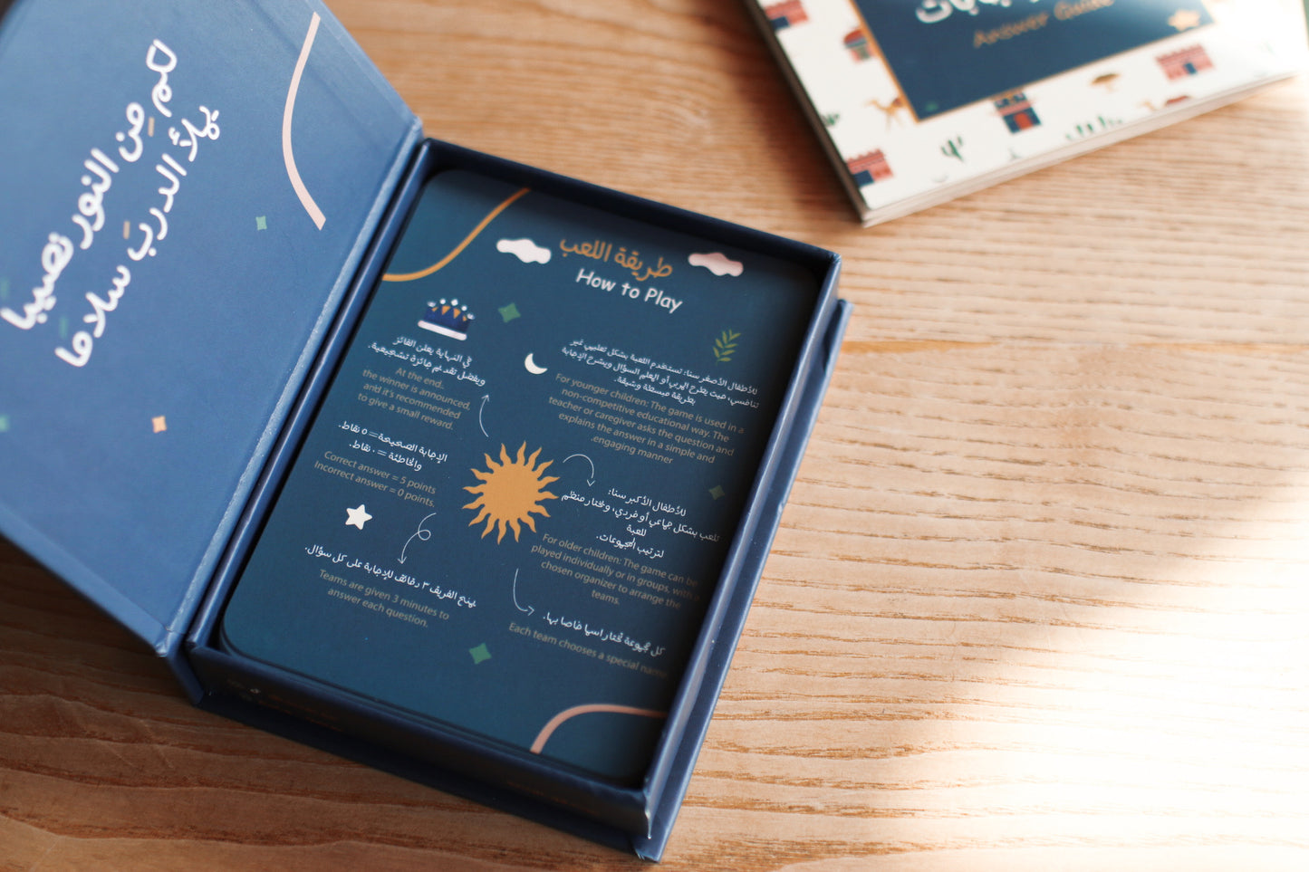 لُعبة دينية (للأطفال) | نورٌ على نور - Islamic card game in Arabic & English (Kids)