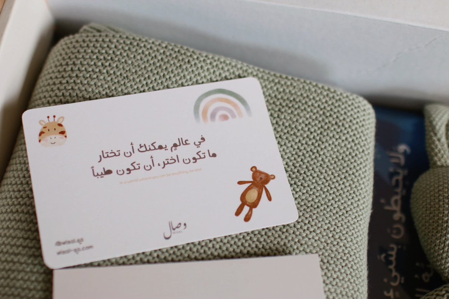 Wisal New born box (Sage green) | صندوق وصال للمواليد
