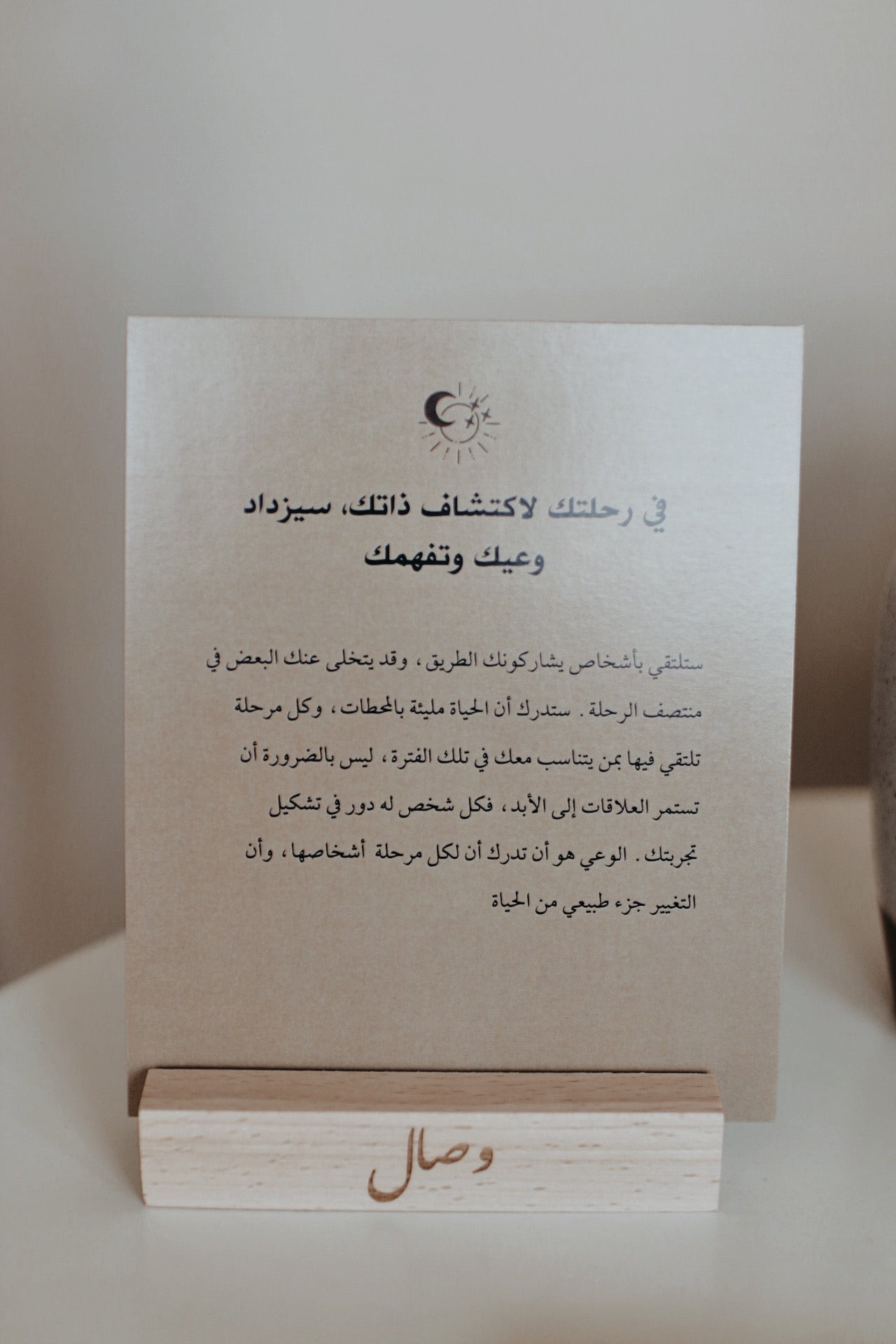 صندوق رحلة الحياة