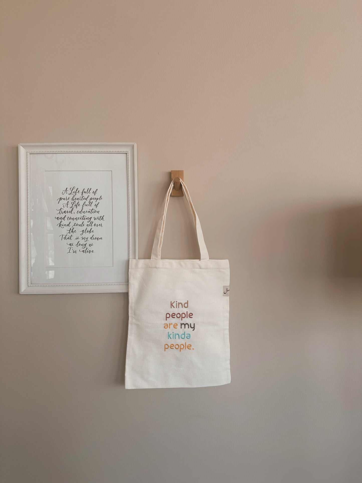 Kind people are my kinda people | small tote bag
