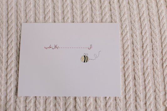 بطاقة هدية لإضافة أسم الطفل