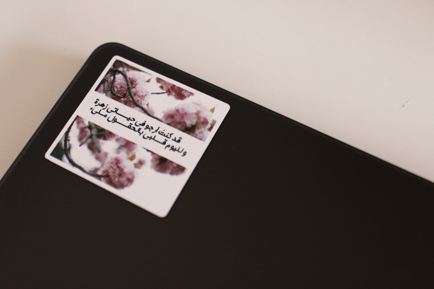 مُلصقات | قلب الأحبة