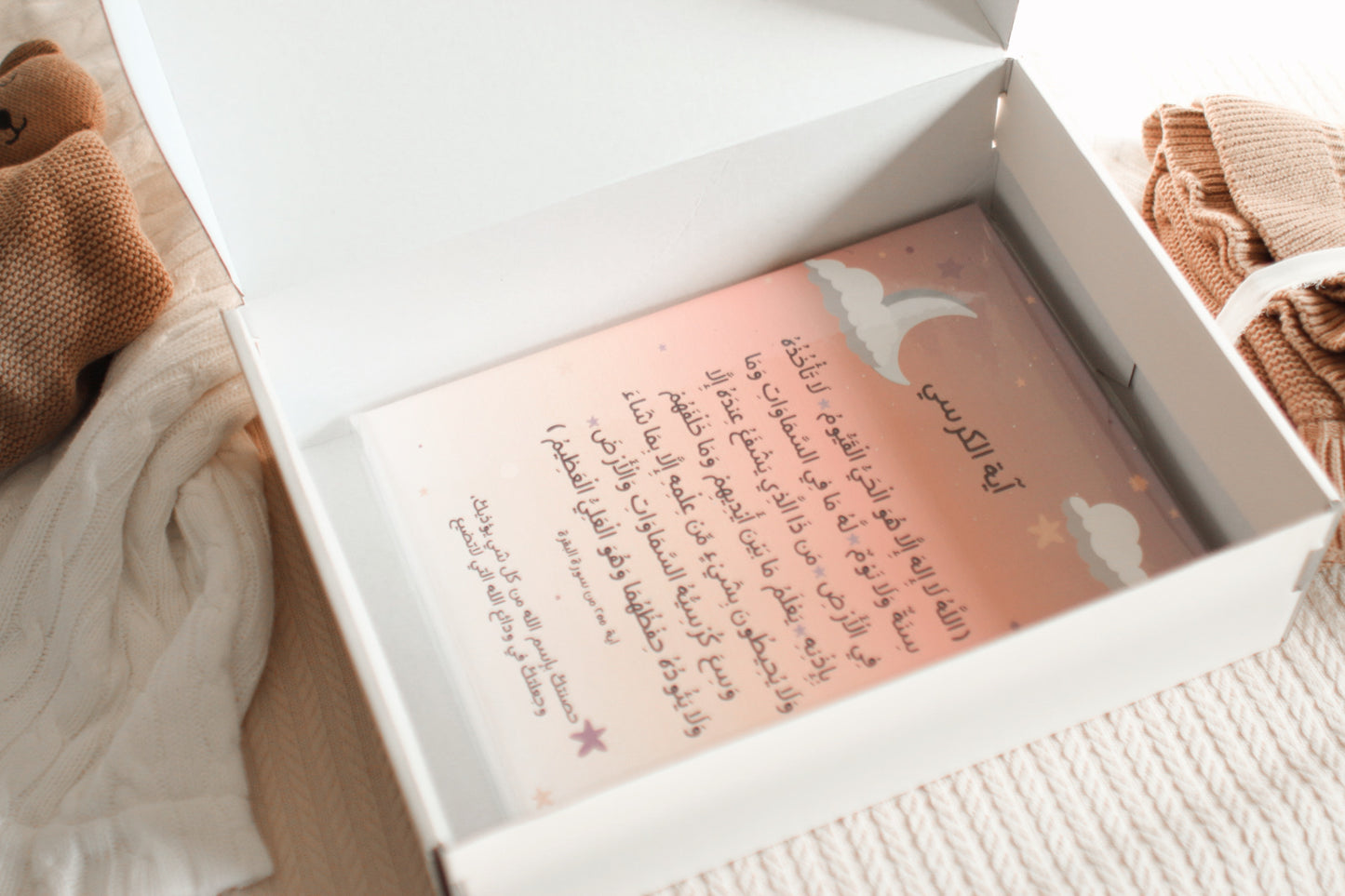 Wisal New born box (Pink) | صندوق وصال للمواليد