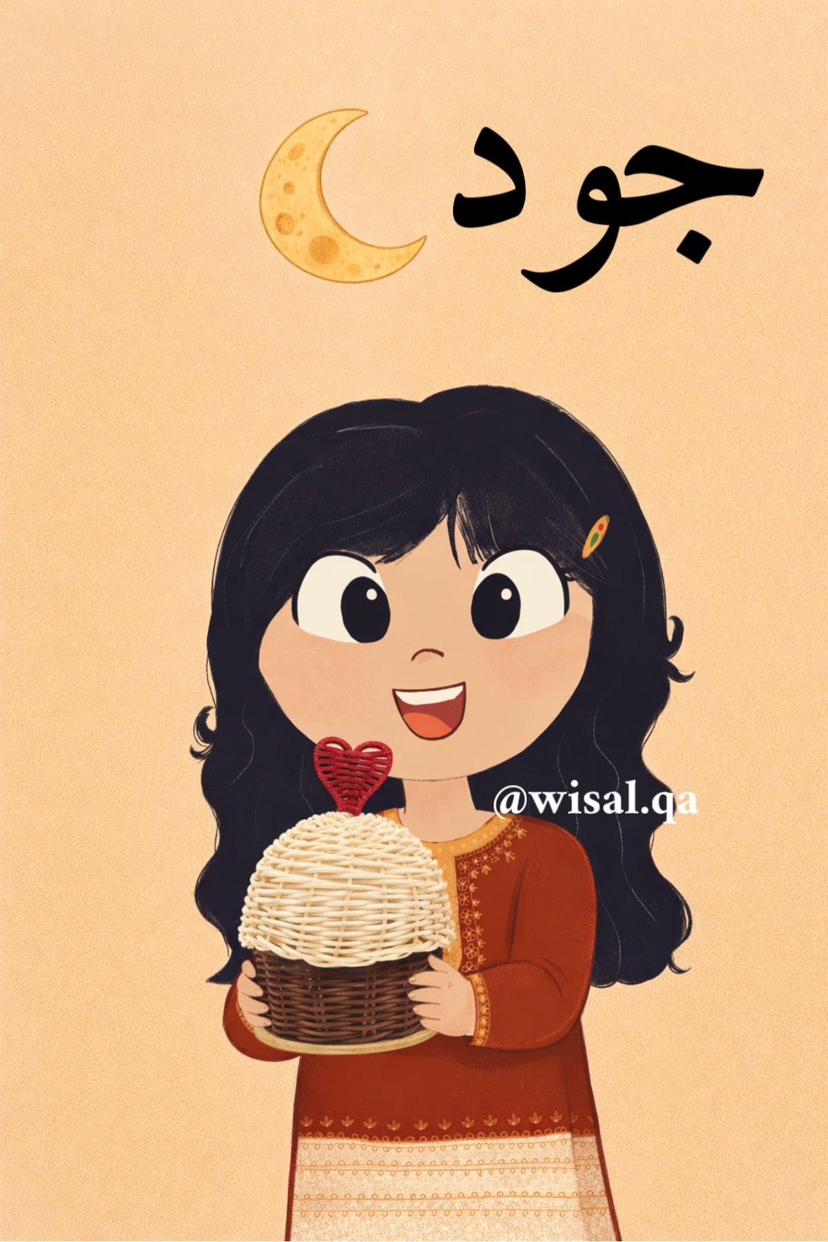 بطاقات قرنقعوه للأطفال مطبوعة (مع الأسم) / تواصلو معنا لإختيار الثيم