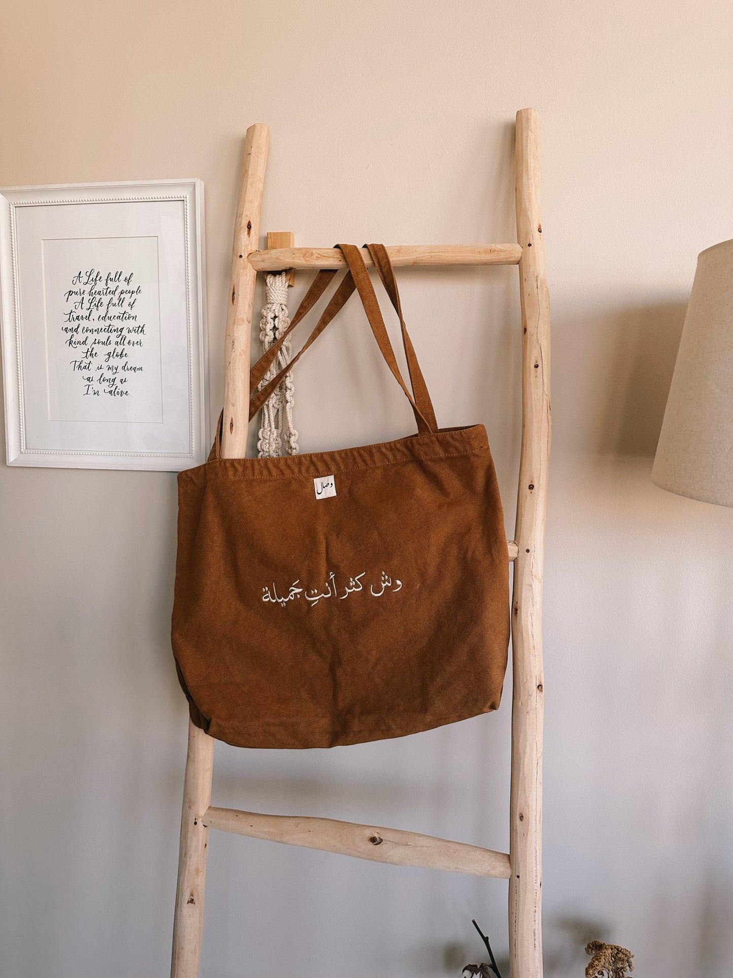 حقيبة قماشية | وش كثر أنتِ جميلة