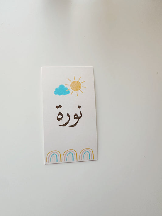 بطاقة توزيعات للأطفال