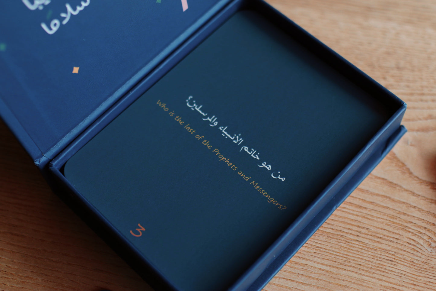 لُعبة دينية (للأطفال) | نورٌ على نور - Islamic card game in Arabic & English (Kids)