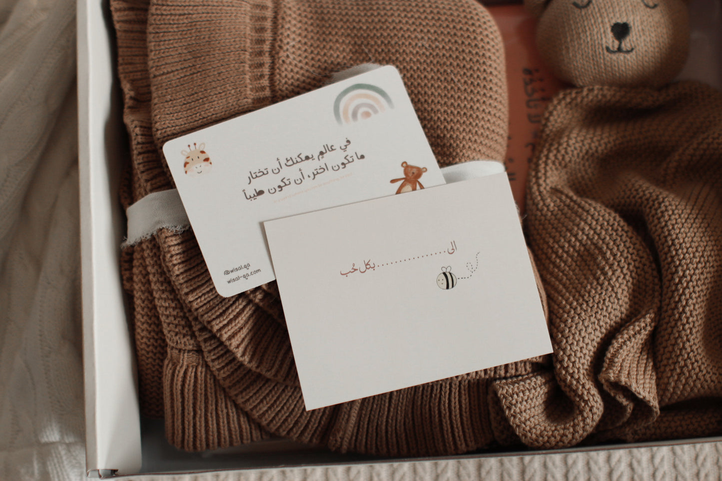 Wisal New born box (brown) | صندوق وصال للمواليد