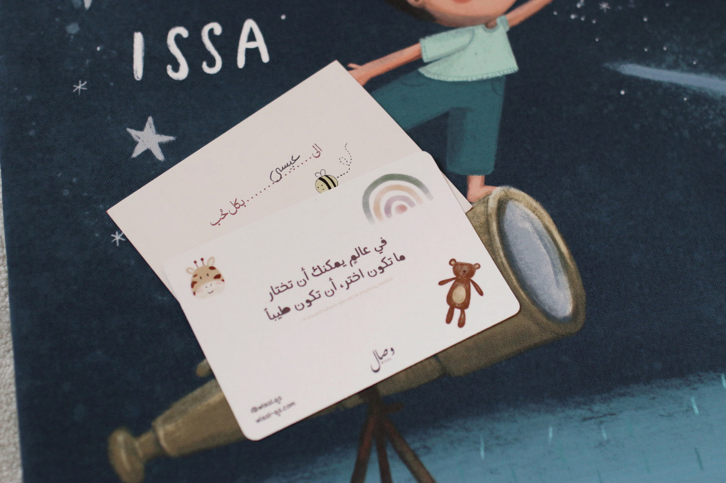 Reaching for the Stars printed Canvas (Customised) 40*60cm | لوحة كانفاس مطبوعة "نَحو النجوم"