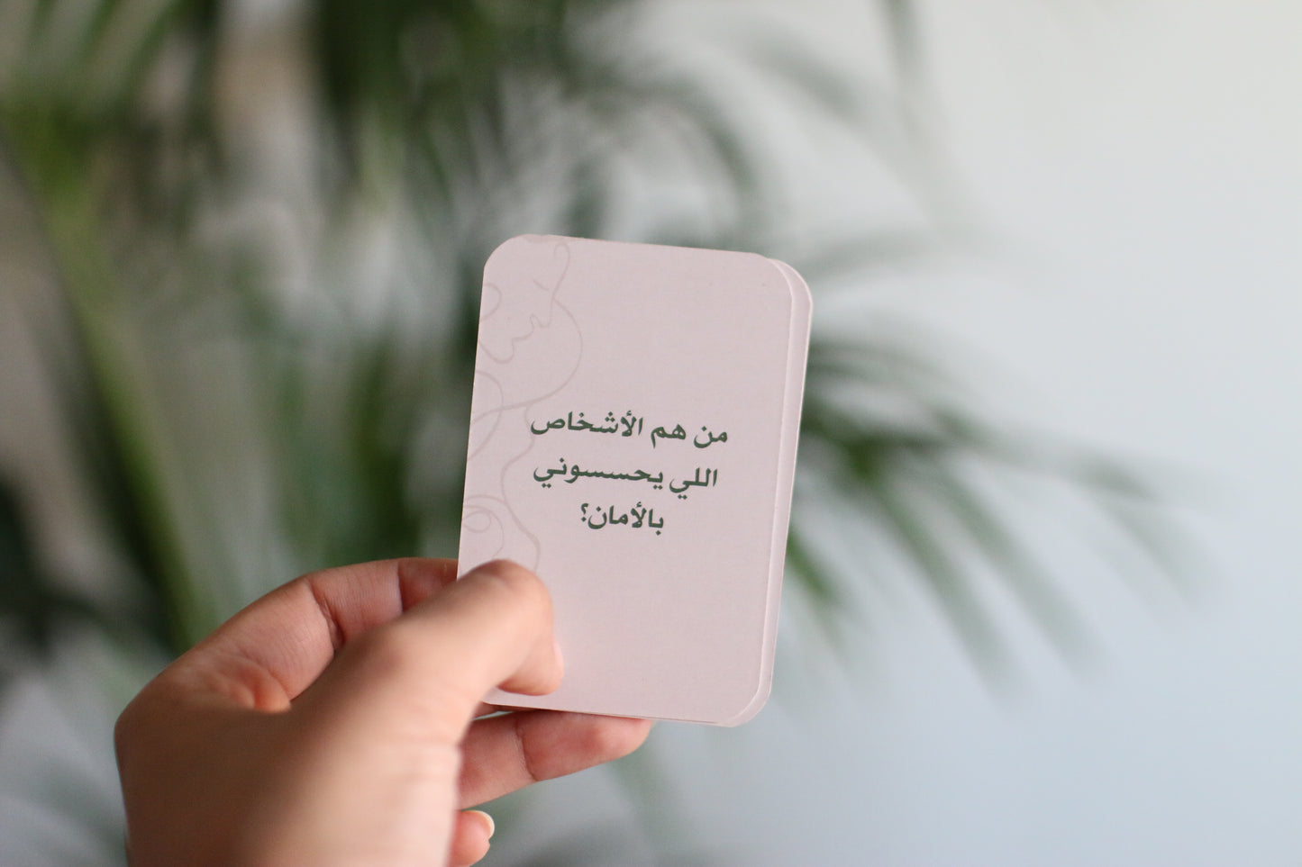 بطاقات وصال - التأمل الذاتي / ٩٦ سؤال فقط.